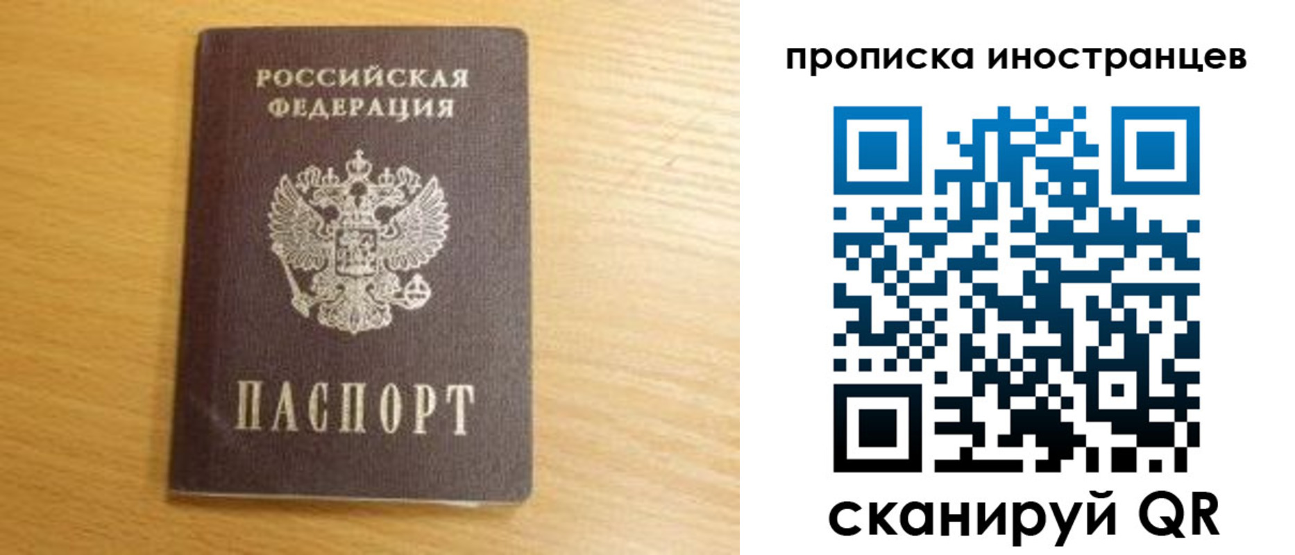 прописка регистрация в Светлограде