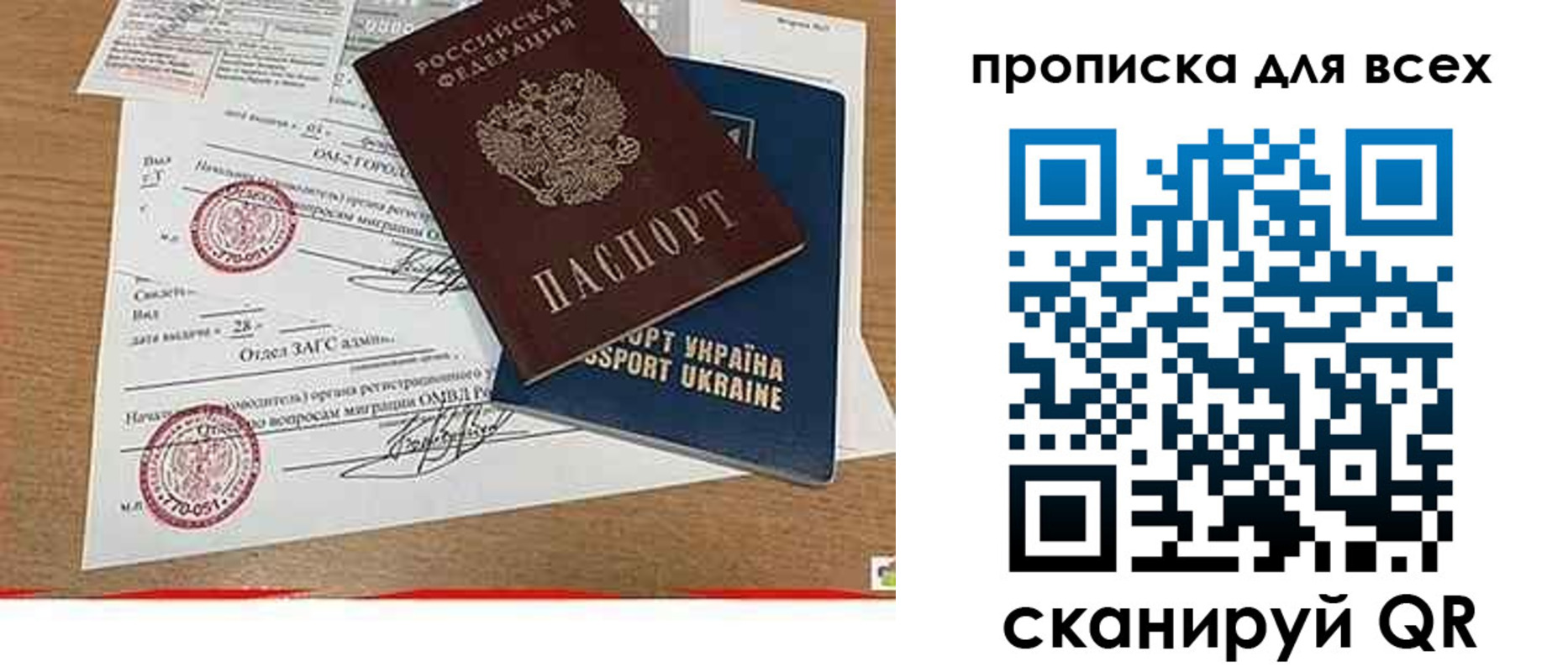 прописка ребенка в Светлограде